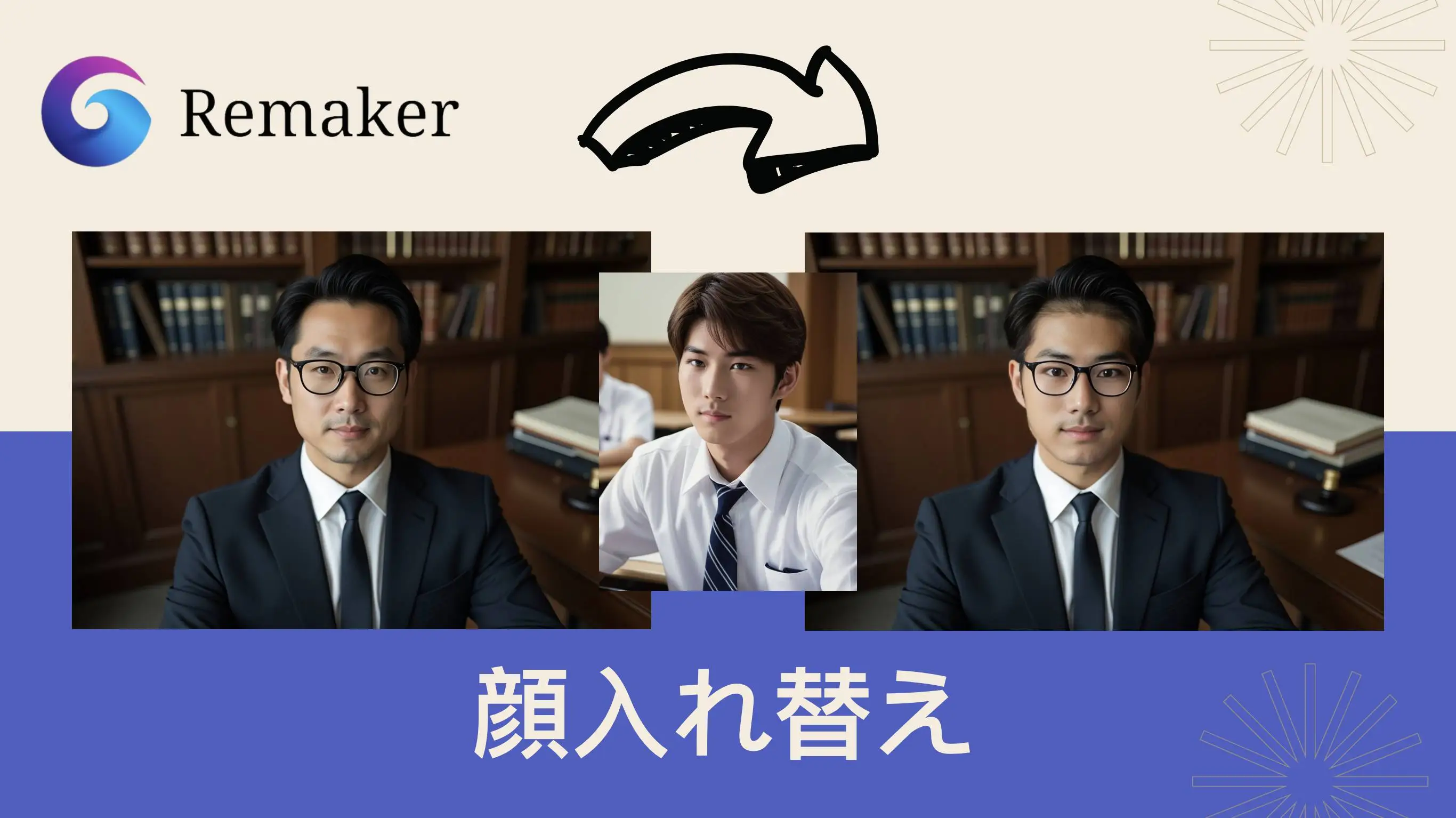 顔を変えるAI教師の用途