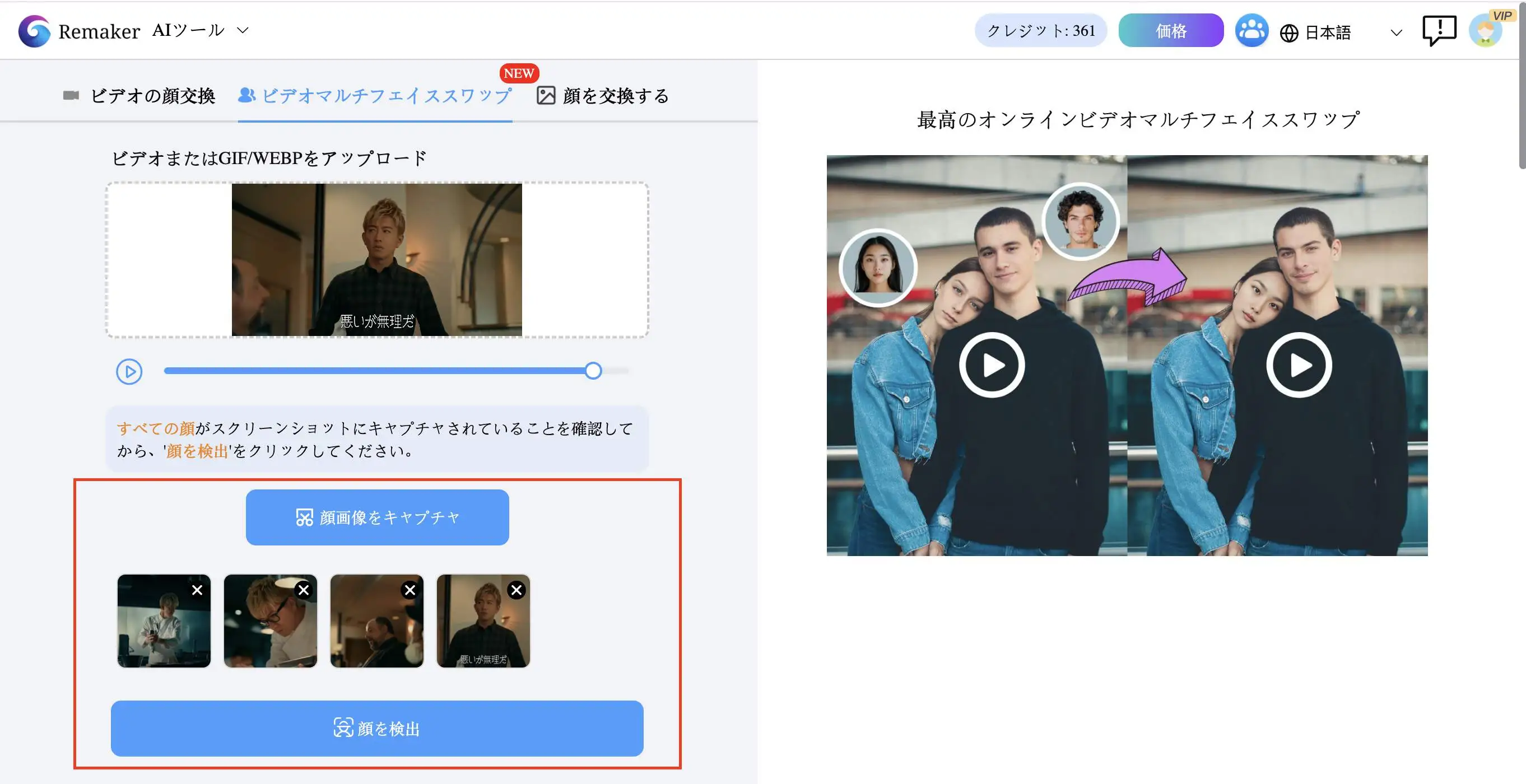 動画の顔を変える第一歩