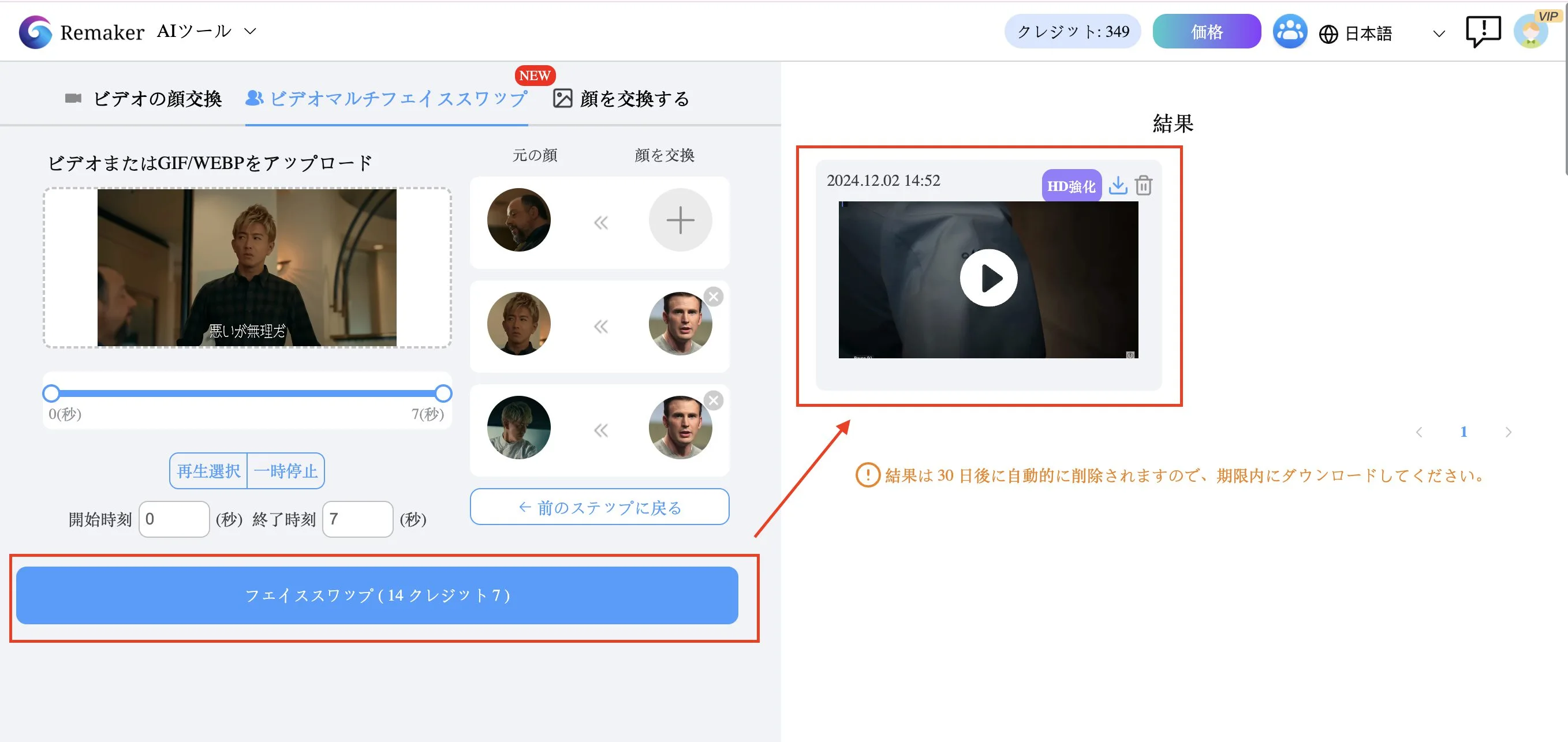 動画の顔を変える第三歩