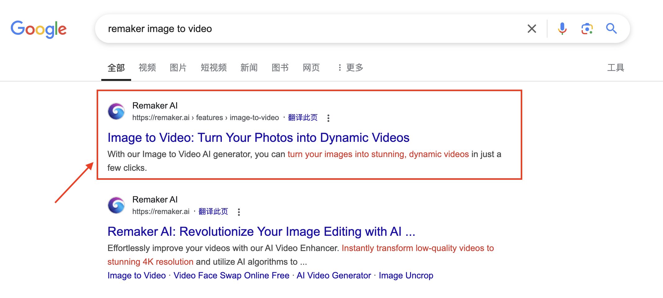 step 1 of remaker image to video